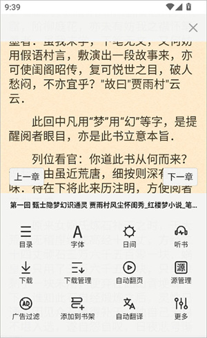 设置阅读模式教程截图4