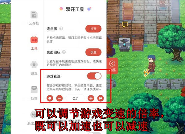 虫虫助手怎么开变速器截图2