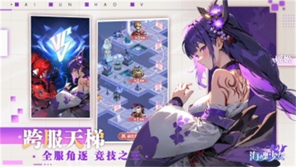 海魂少女折扣版 第3张图片