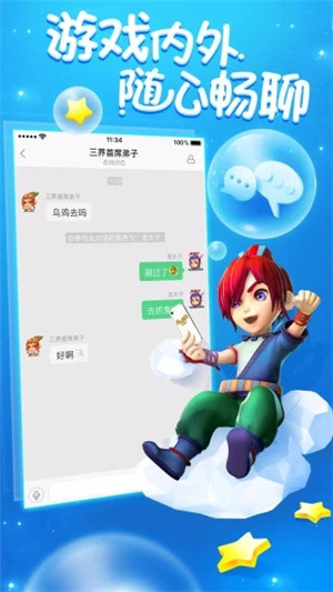 梦幻西游助手app手机版 第3张图片