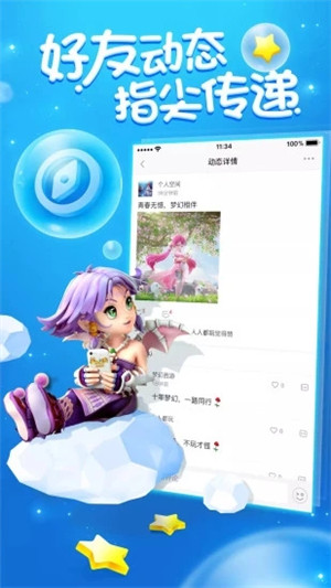 梦幻西游助手app手机版 第2张图片