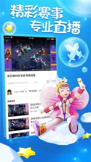 梦幻西游助手app手机版 第5张图片