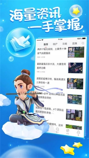 梦幻西游助手app手机版 第4张图片