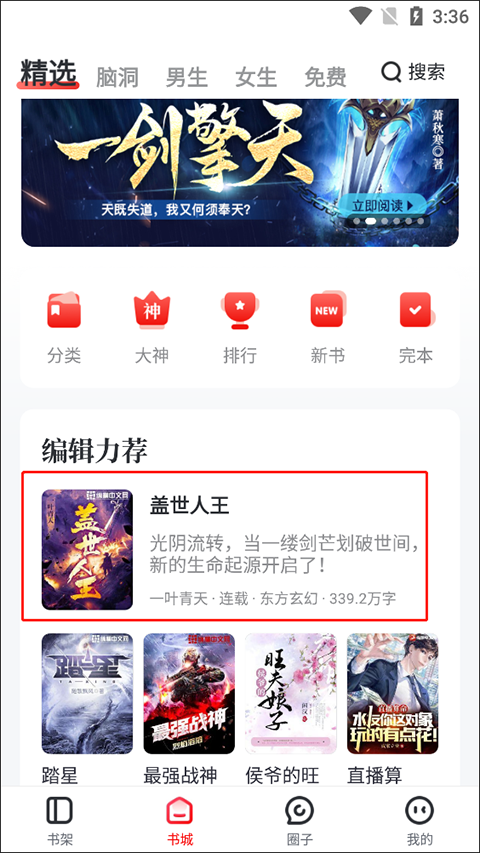 纵横小说无广告版使用方法1