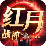 红月战神怀旧版手游下载 v1.0.5 安卓版