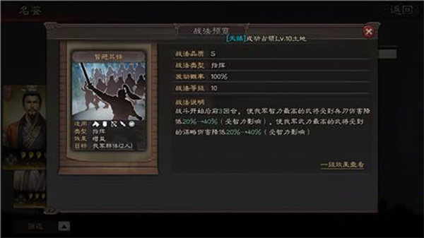 三国志战略版赵云单刷攻略2