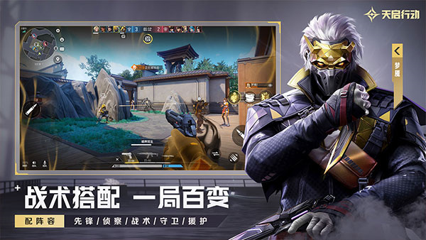 天启行动网易版 第5张图片