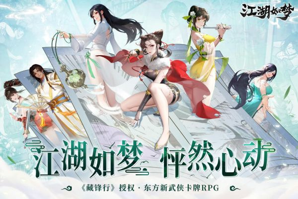 江湖如梦手游华为版 第3张图片