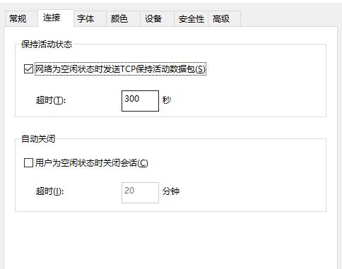 常见的Xmanager软件使用问题解决方法3