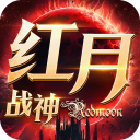 红月战神九游版下载安装 v1.0.5 安卓版