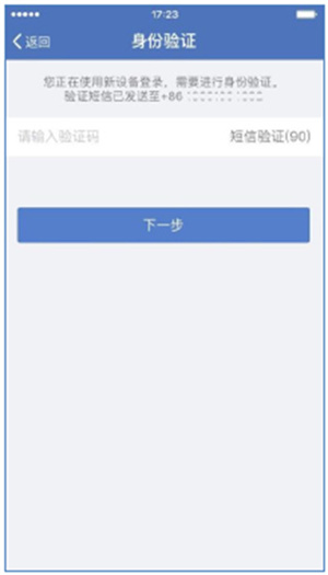 蓝信官方版APP6.0怎么注册使用