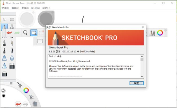 Sketchbook2024破解版 第2张图片