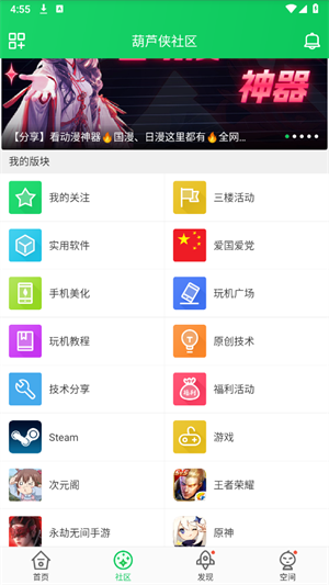 葫芦侠3楼使用教程截图2