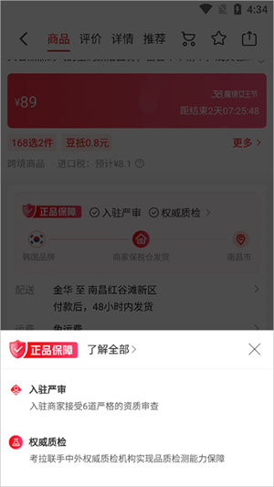 软件内是否为正品截图4