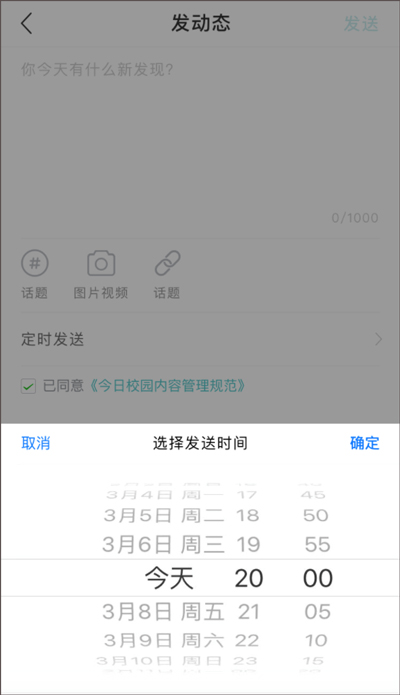 今日校园如何玩转校园号？5