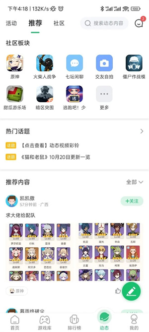 7723游戏盒免登录版下载 第1张图片