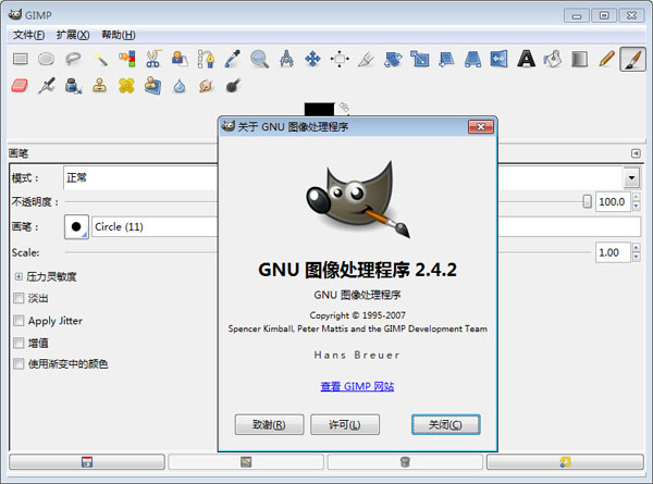 GIMP官方下载 第1张图片