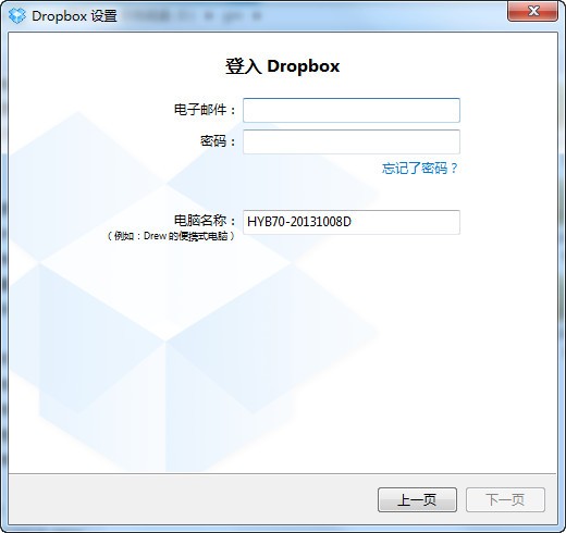 Dropbox免费版 第2张图片