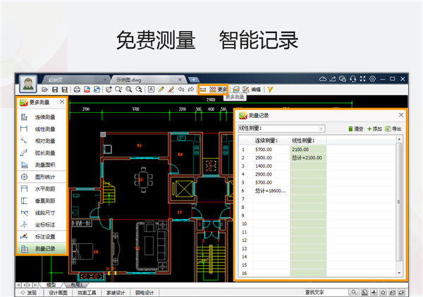 软件特色截图