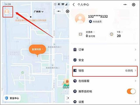 t3出行打车app如何开启开通自动付款1