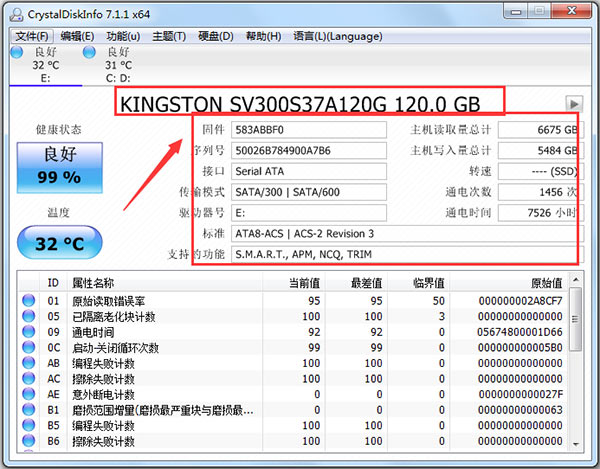 CrystalDiskInfo使用教程截图1