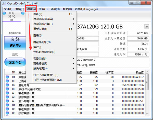 CrystalDiskInfo使用教程截图4