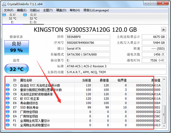 CrystalDiskInfo使用教程截图5