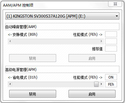 CrystalDiskInfo使用教程截图8