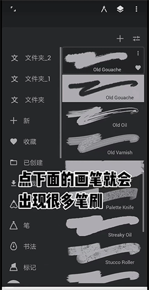 绘画入门教程截图4