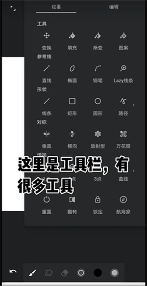 绘画入门教程截图9