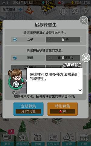 偶像制作人攻略截图2