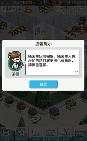 偶像制作人攻略截图4