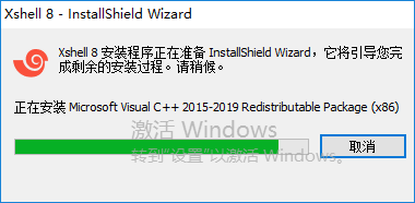 Xshell8破解版安装步骤1