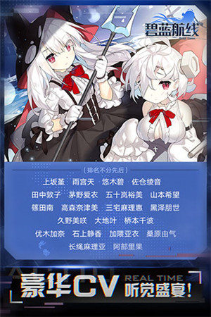 碧蓝航线微信登录版 第2张图片