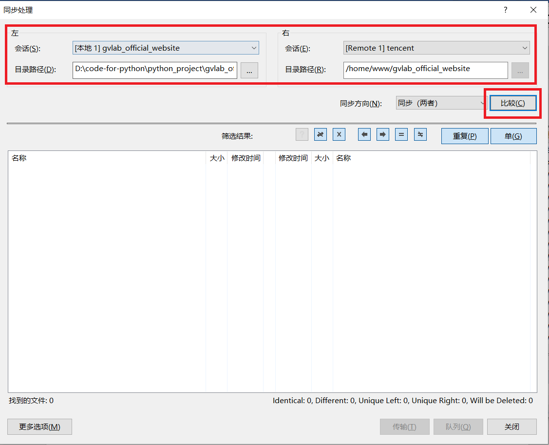 Xftp8破解版使用说明3