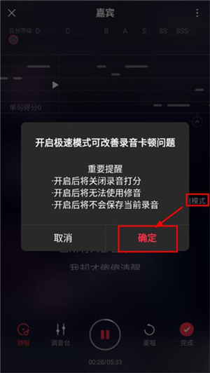 唱吧2024最新版使用教程截图8