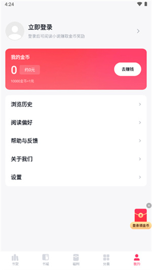 快手小说如何使用截图1