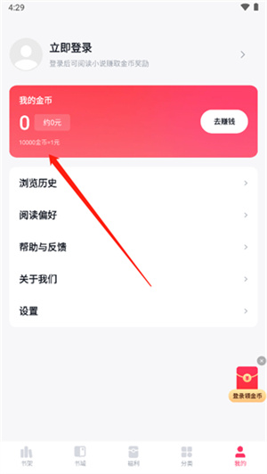 快手小说如何使用截图5