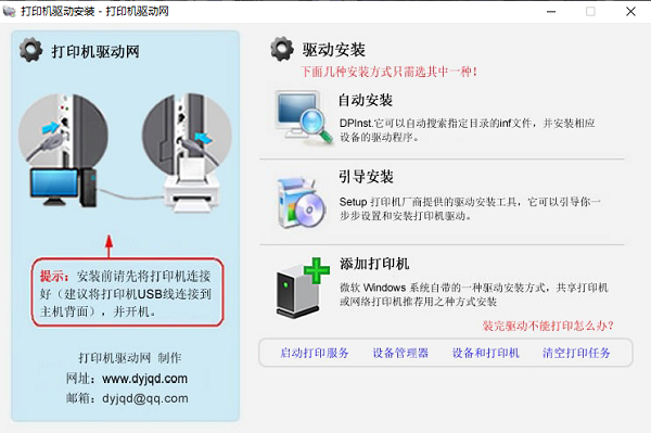 联想M7400Pro打印机驱动安装步骤5