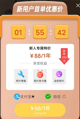 照片时光机app怎么取消续费？2