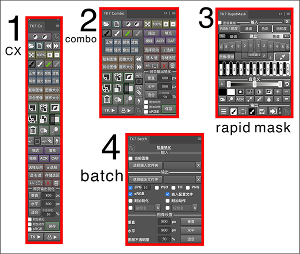 TKActions v7中文版使用教程2