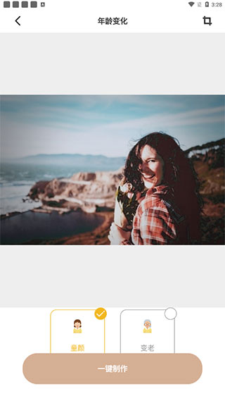 照片时光机app怎么变年轻？4