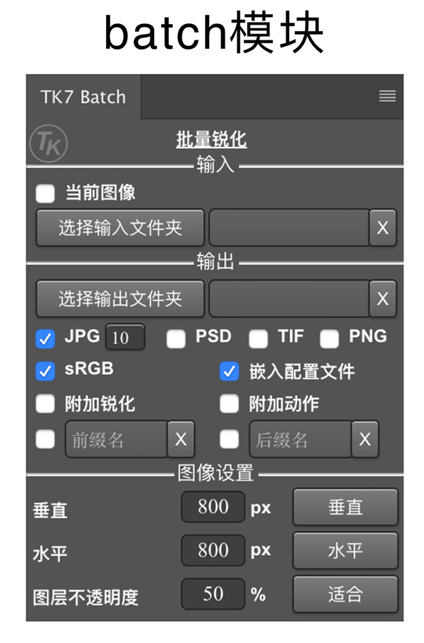 TKActions v7中文版使用教程9