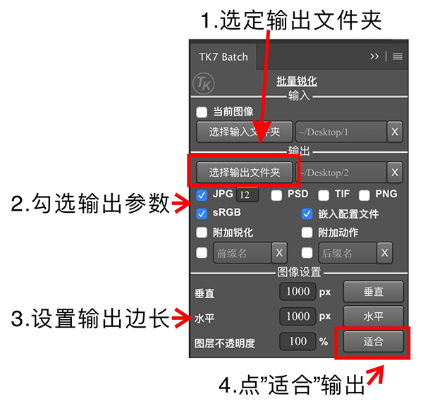 TKActions v7中文版使用教程11