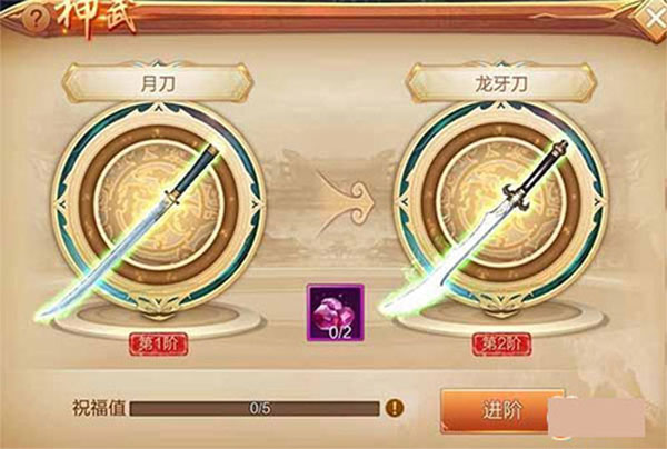 斗神之刃神武系统攻略截图1