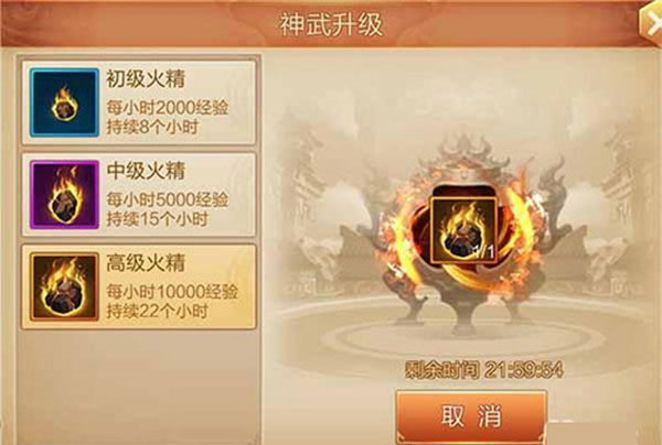 斗神之刃神武系统攻略截图2