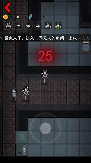 猛鬼宿舍破解版无限金币版游戏攻略3