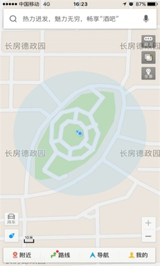 百度地图特殊版怎么用1