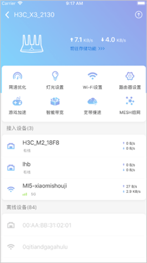 解除禁止上网教程截图1