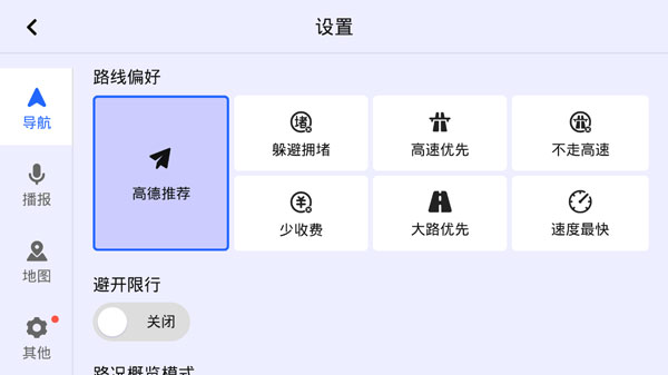 比亚迪导航app官方最新版 第4张图片